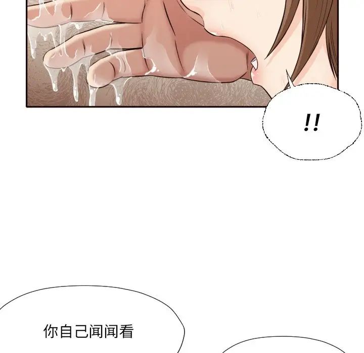 拜託!放过我吧!第37话