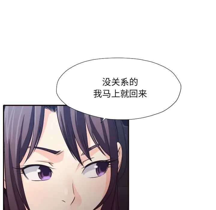 拜託!放过我吧!第37话