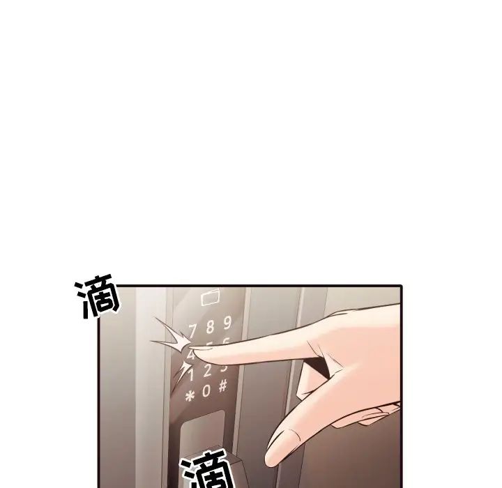 拜託!放过我吧!第37话