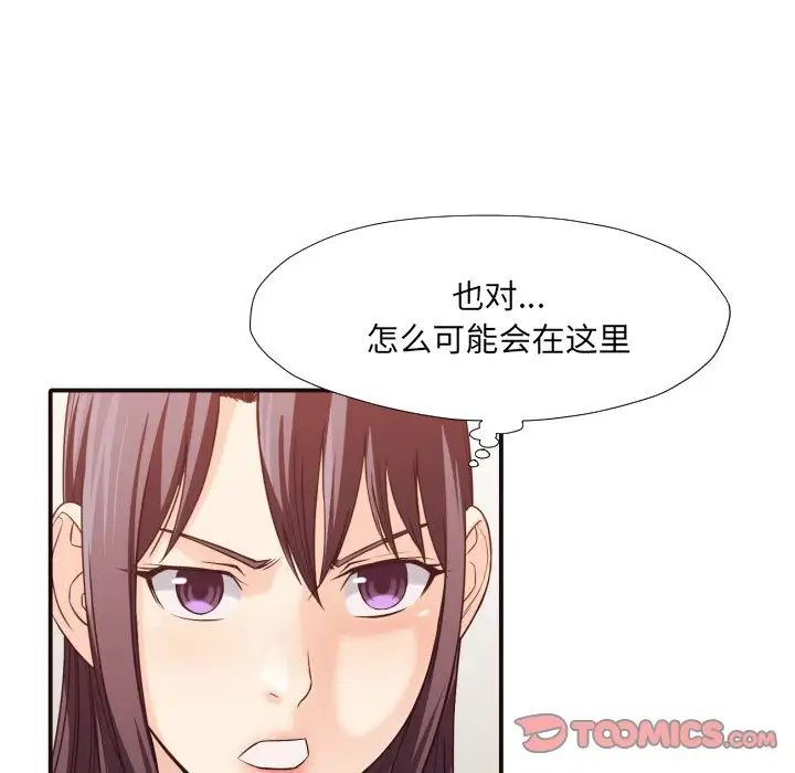 拜託!放過我吧!第37話
