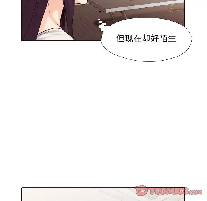 拜託!放过我吧!第37话