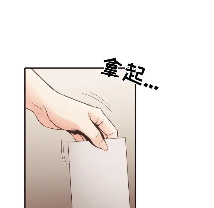 拜託!放过我吧!第37话