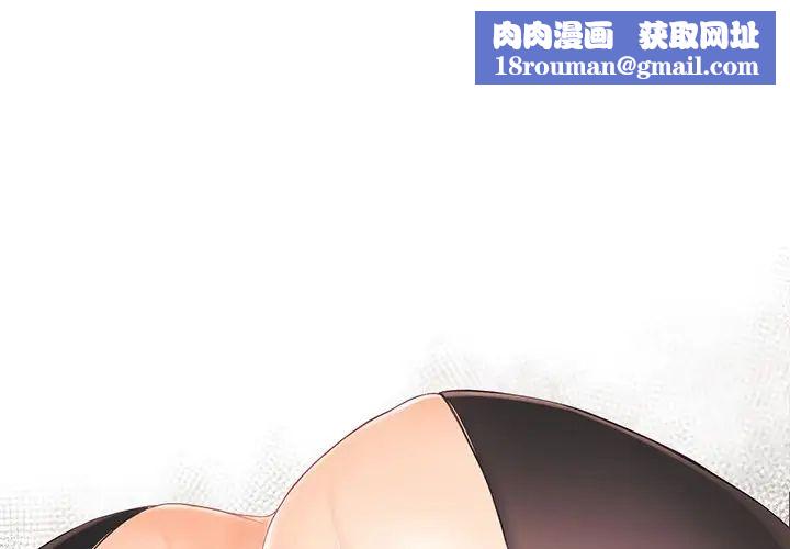 拜託!放过我吧!第38话