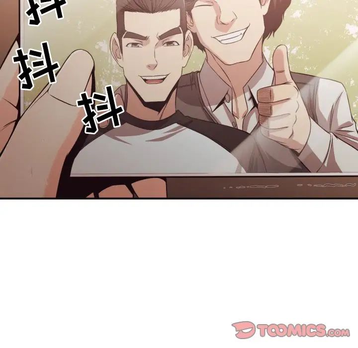 拜託!放过我吧!第38话