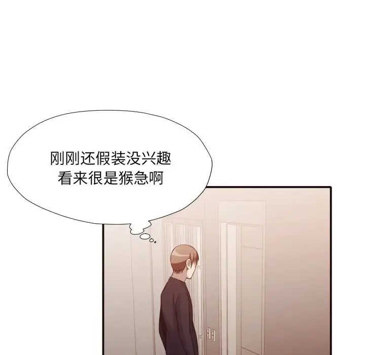 拜託!放过我吧!第38话