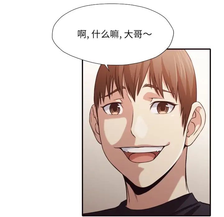 拜託!放过我吧!第38话