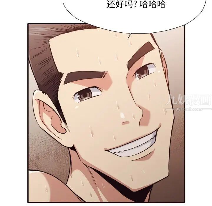 拜託!放过我吧!第38话