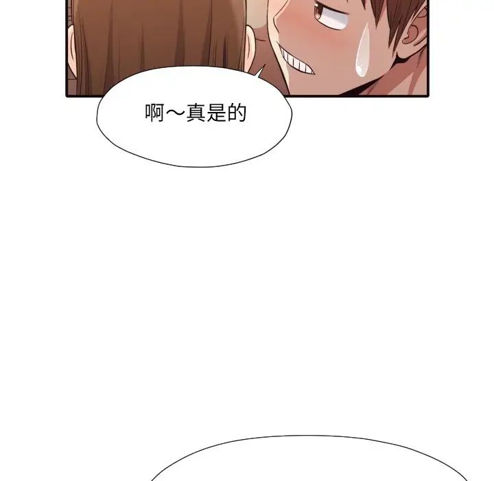 拜託!放过我吧!第38话