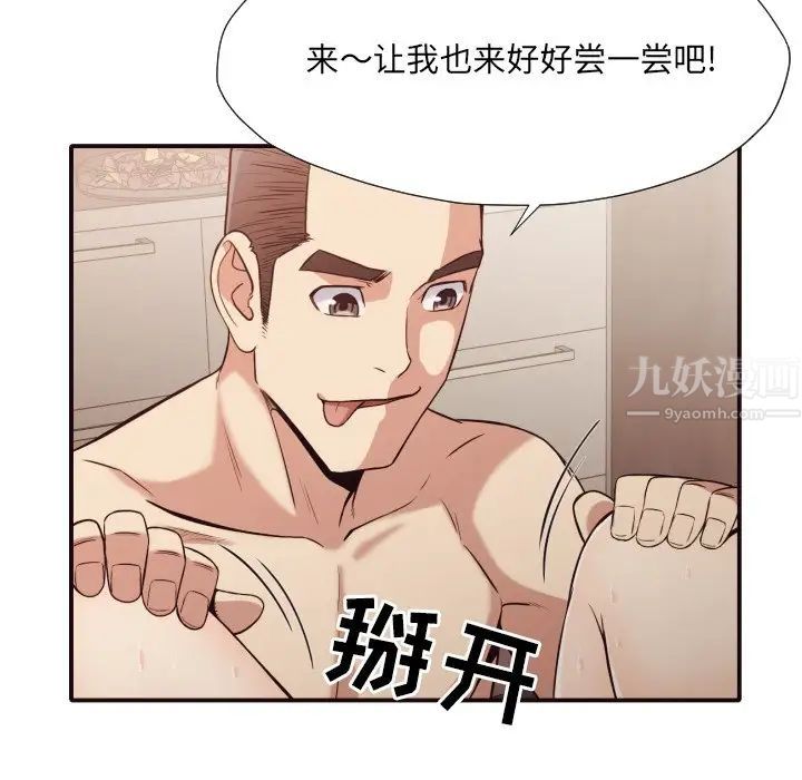 拜託!放过我吧!第38话