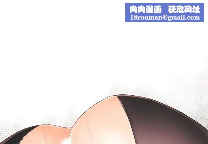 拜託!放過我吧!第39話