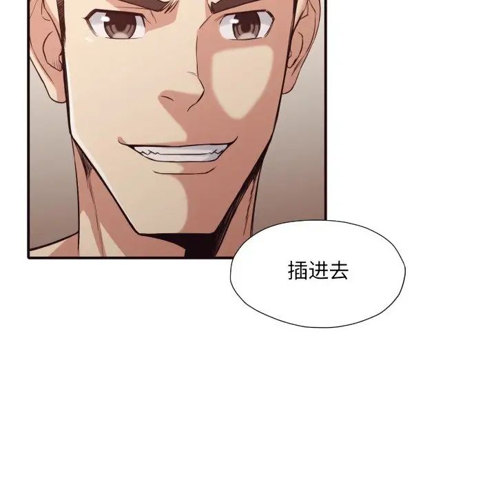 拜託!放过我吧!第39话