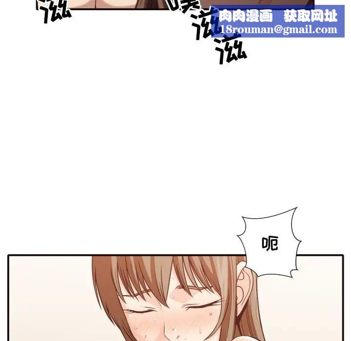 拜託!放过我吧!第39话