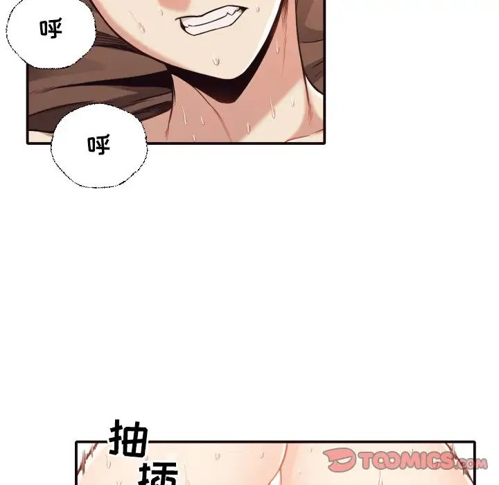 拜託!放過我吧!第39話