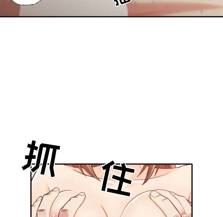 拜託!放过我吧!第39话