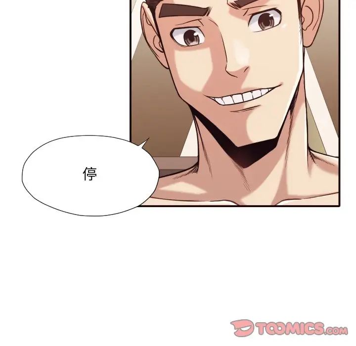 拜託!放過我吧!第39話