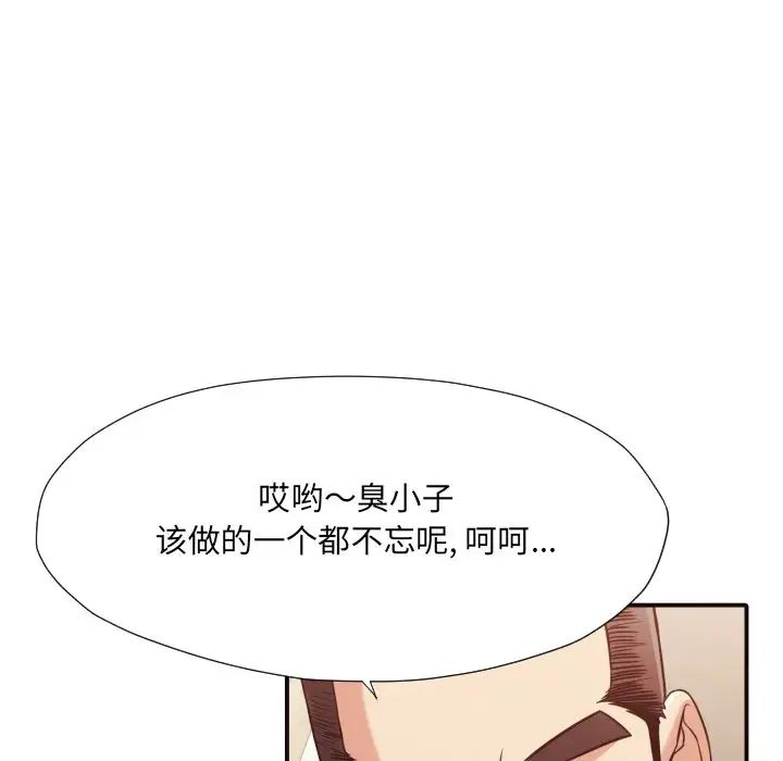 拜託!放过我吧!第39话