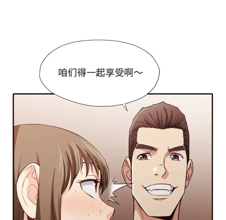 拜託!放过我吧!第39话