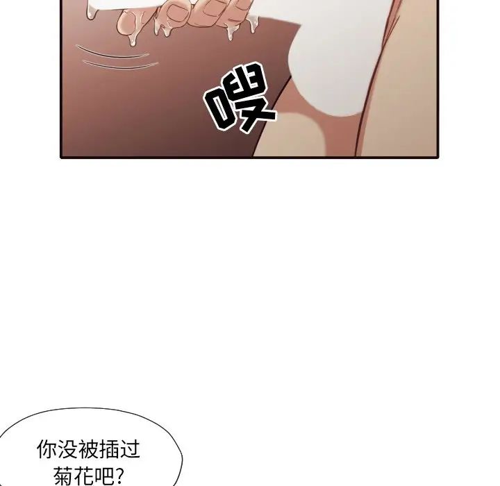 拜託!放过我吧!第39话