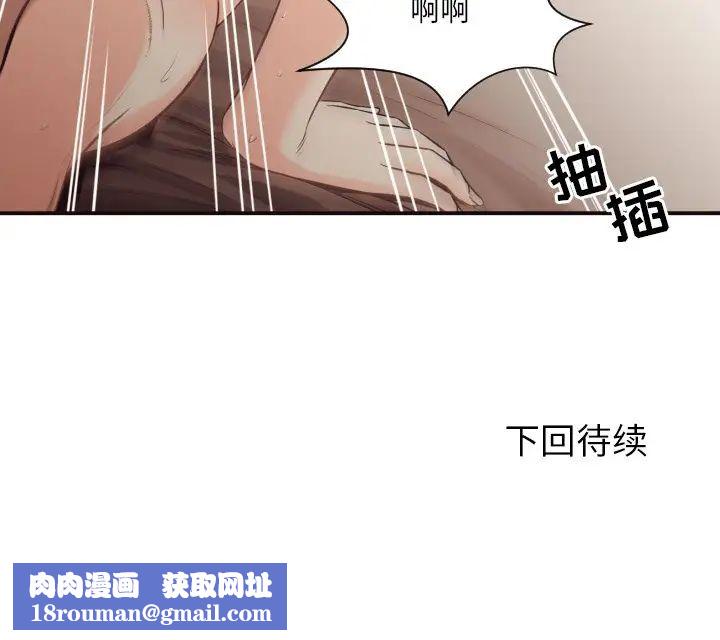 拜託!放过我吧!第39话