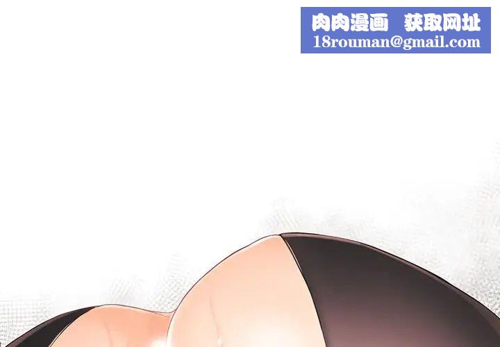 拜託!放過我吧!第40話