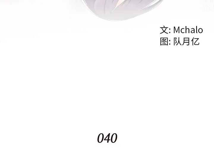 拜託!放过我吧!第40话