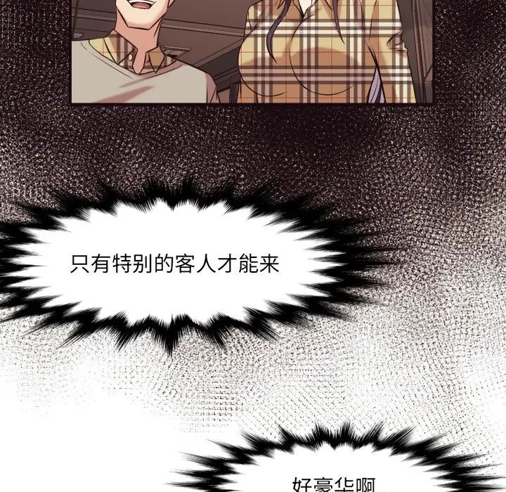 拜託!放过我吧!第40话