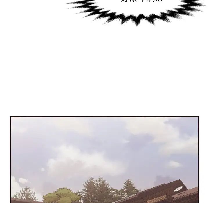 拜託!放过我吧!第40话