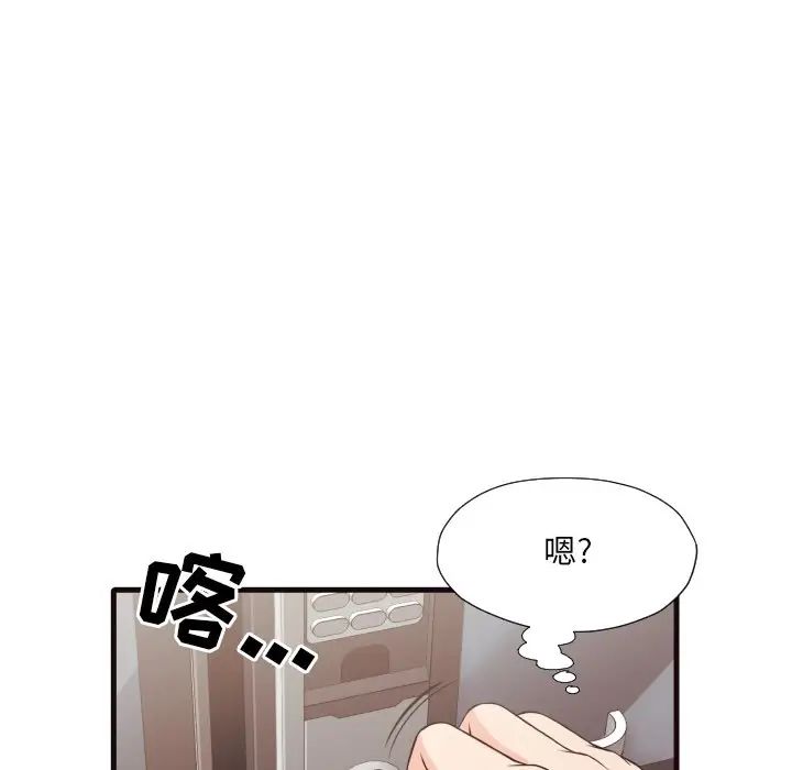 拜託!放过我吧!第40话