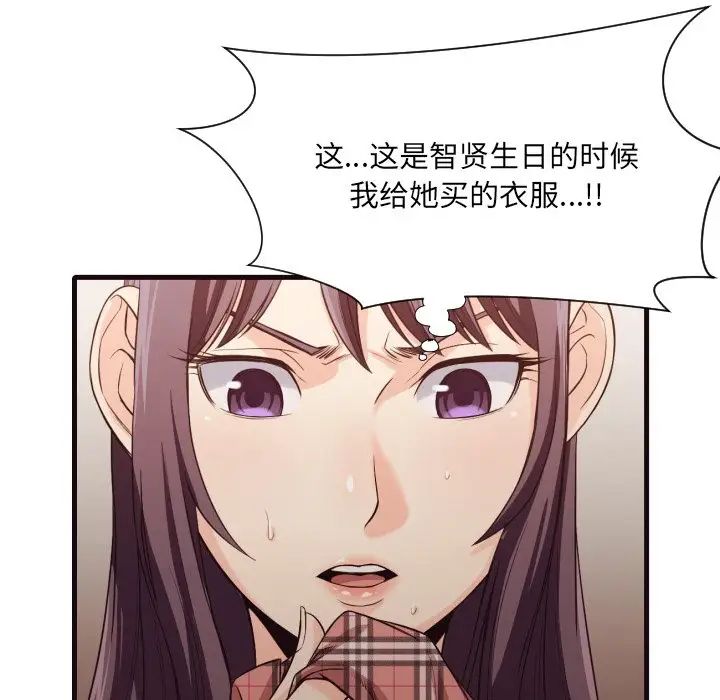 拜託!放过我吧!第40话