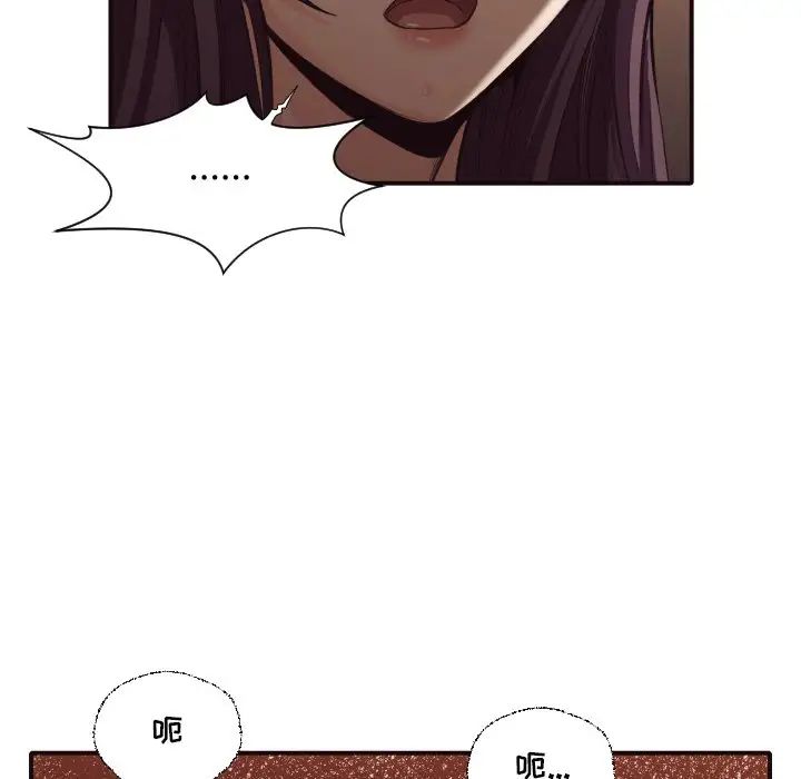 拜託!放过我吧!第40话