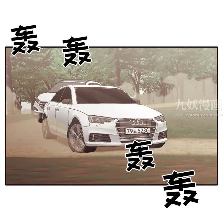 拜託!放过我吧!第41话