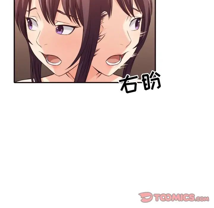 拜託!放过我吧!第41话