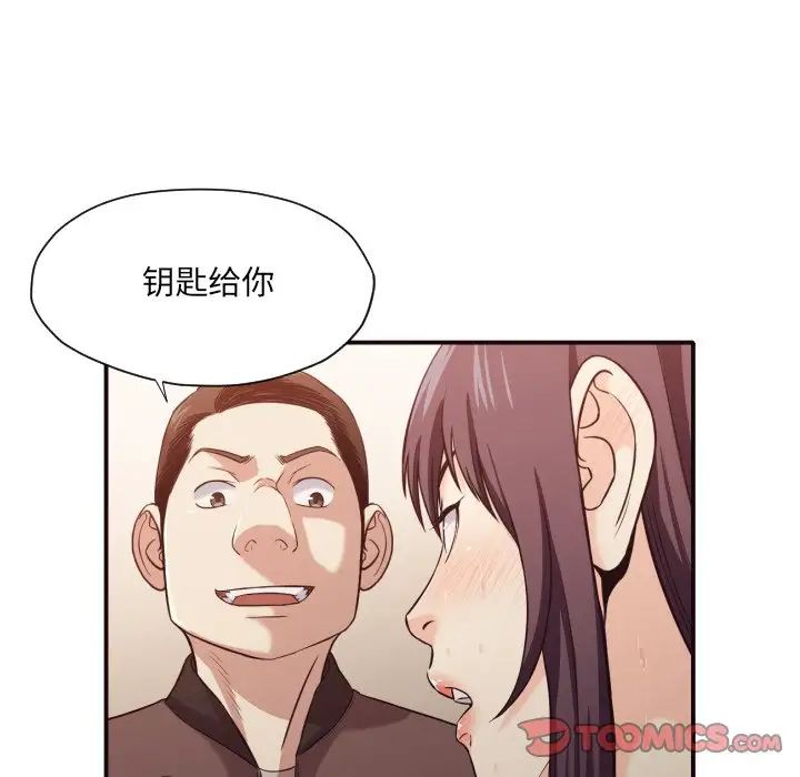 拜託!放过我吧!第41话