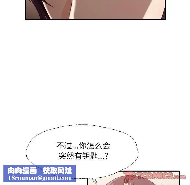 拜託!放过我吧!第41话