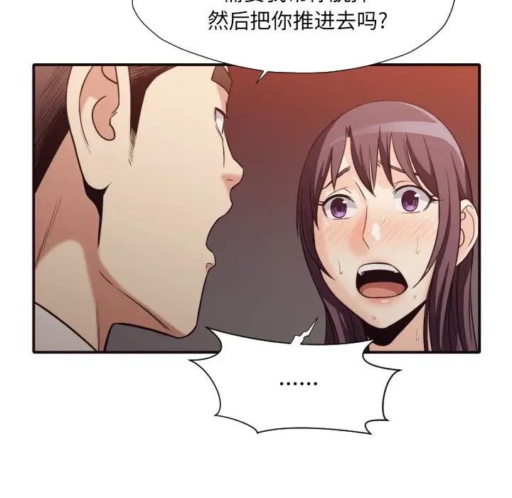 拜託!放过我吧!第41话