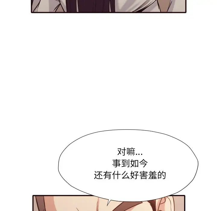 拜託!放过我吧!第41话