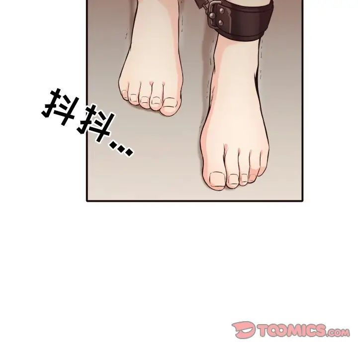 拜託!放过我吧!第42话