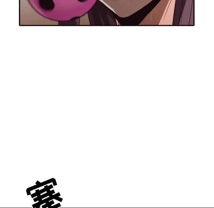 拜託!放过我吧!第42话