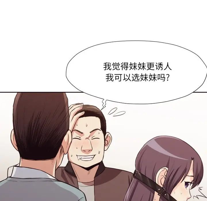 拜託!放过我吧!第42话