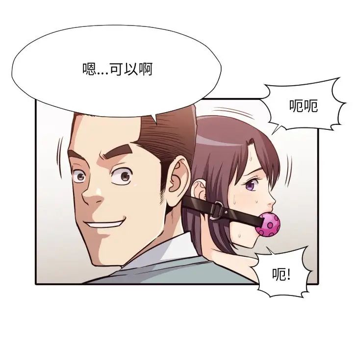 拜託!放过我吧!第42话