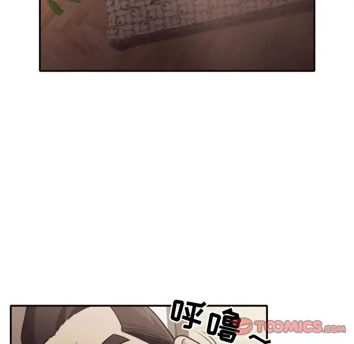 拜託!放過我吧!第42話