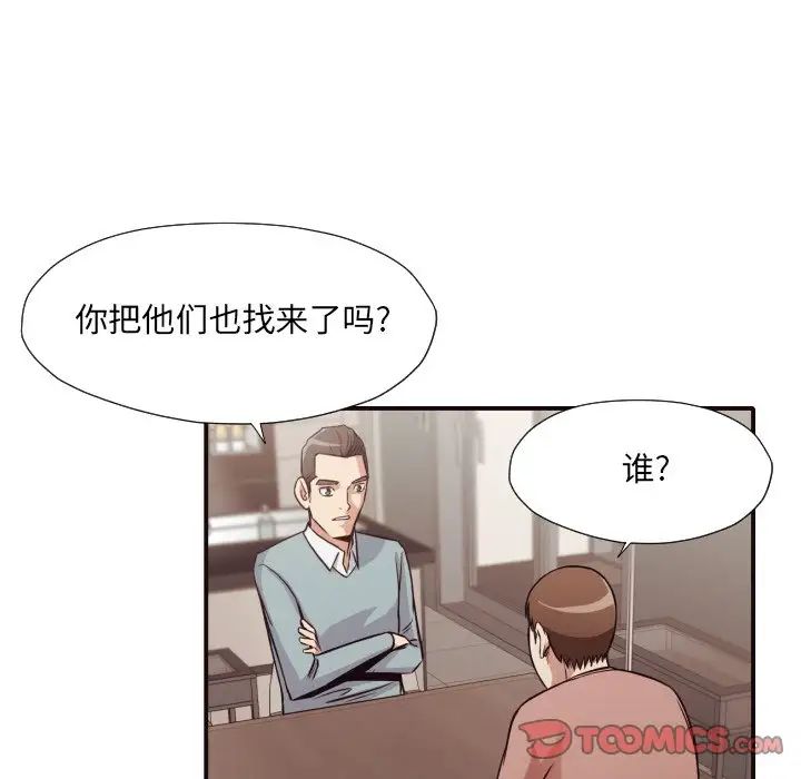 拜託!放过我吧!第42话