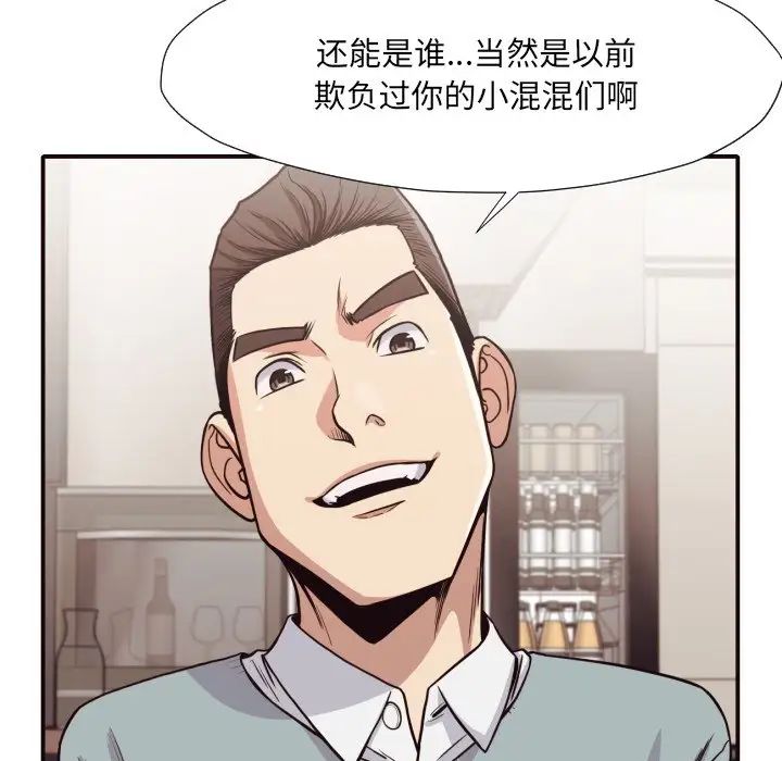 拜託!放过我吧!第42话