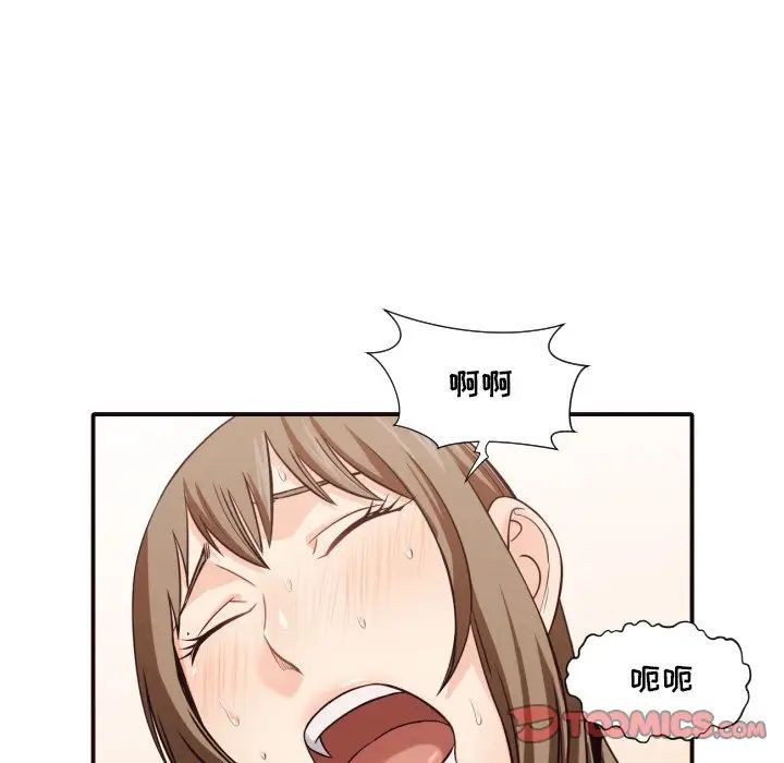 拜託!放過我吧!第42話