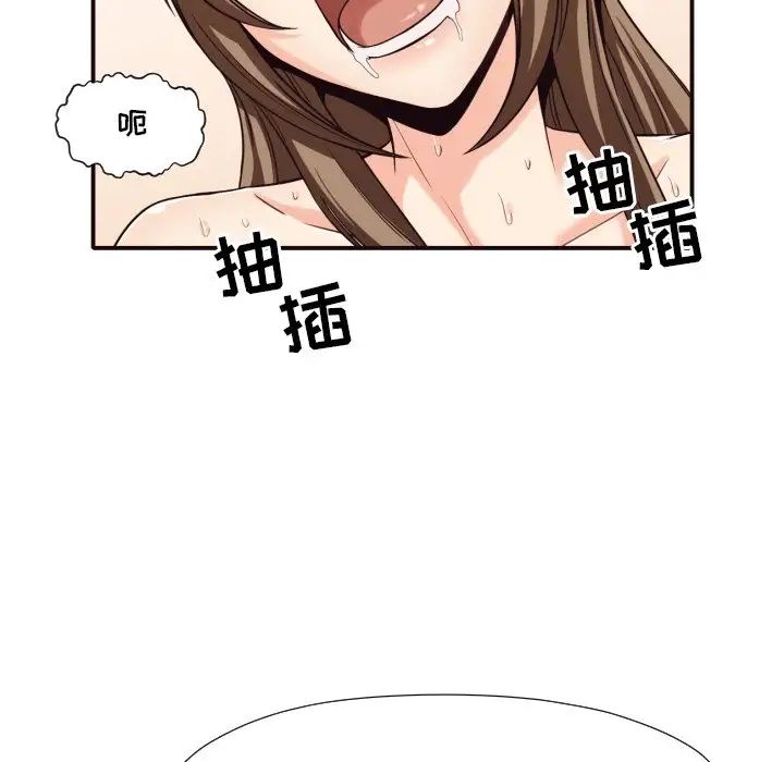 拜託!放过我吧!第42话