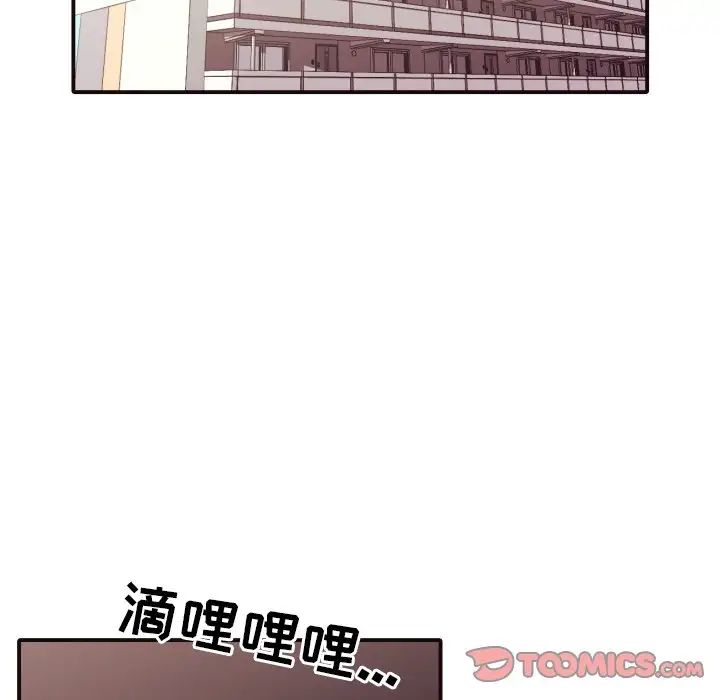 拜託!放过我吧!第43话