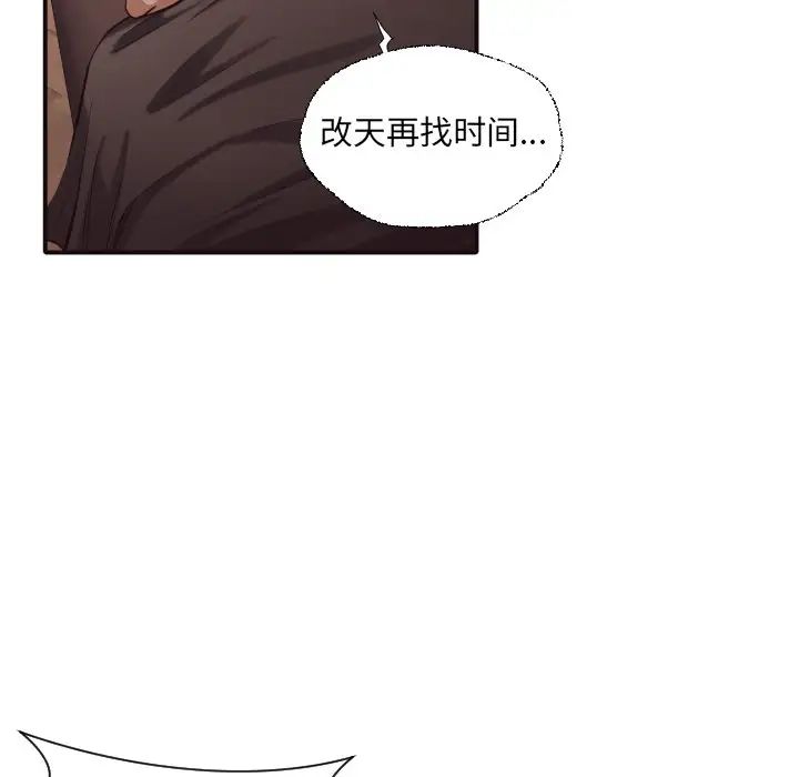 拜託!放过我吧!第43话