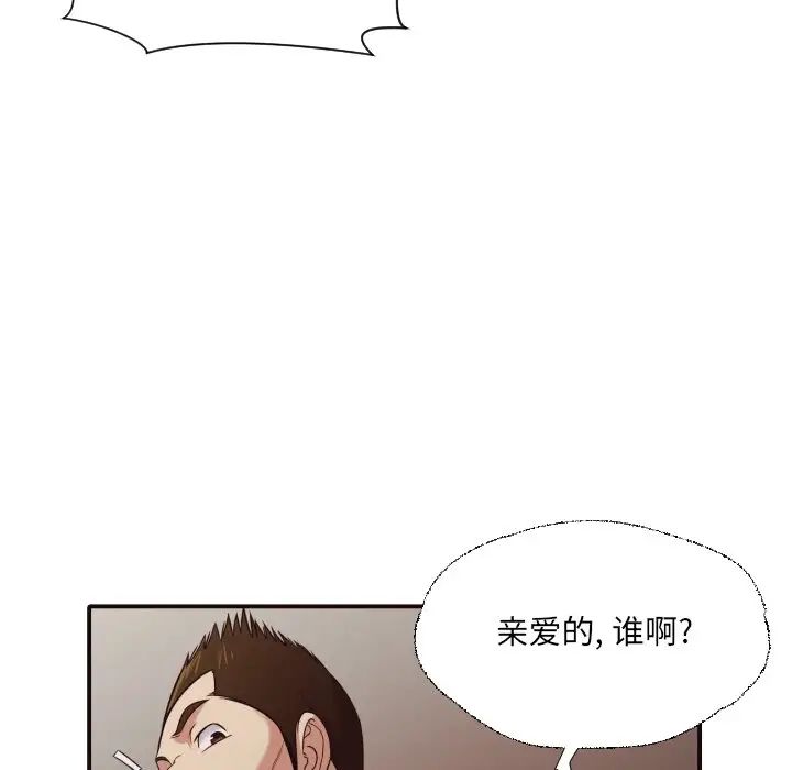 拜託!放過我吧!第43話