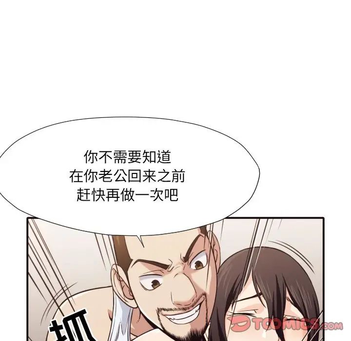 拜託!放过我吧!第43话