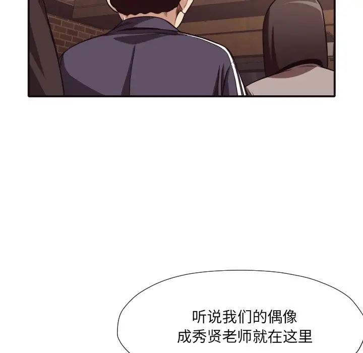 拜託!放过我吧!第43话